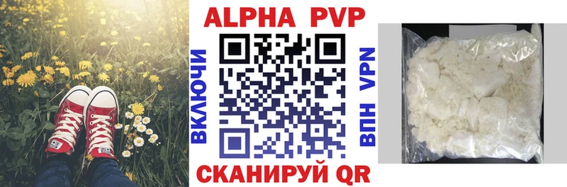 A-PVP СК КРИС  Купить закладки  Дюртюли 
