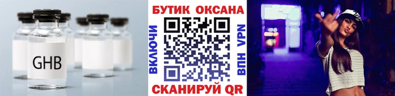 Бутират 99%  Купить закладки  Дюртюли 