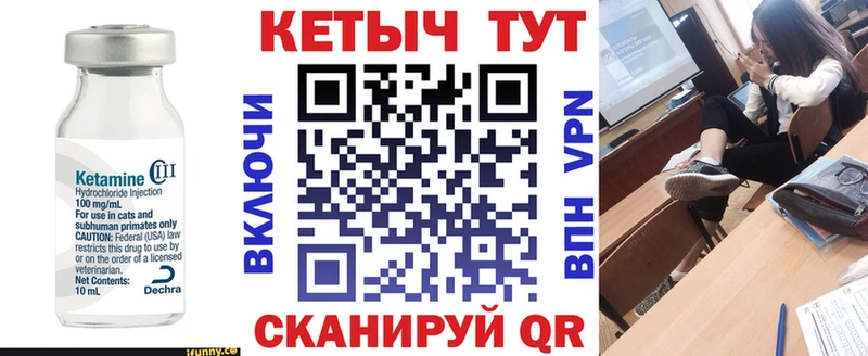 Купить где  Дюртюли  Кетамин VHQ 
